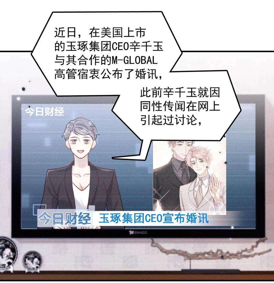 白莲绿茶男友的千层套路063 特别篇——宿衷