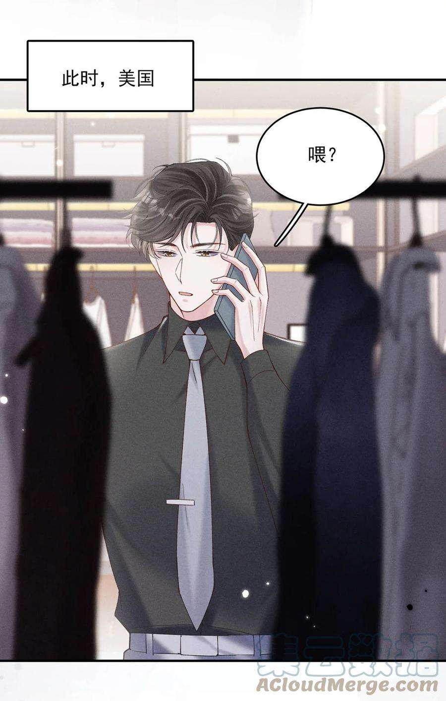 白莲绿茶男友的千层套路063 特别篇——宿衷