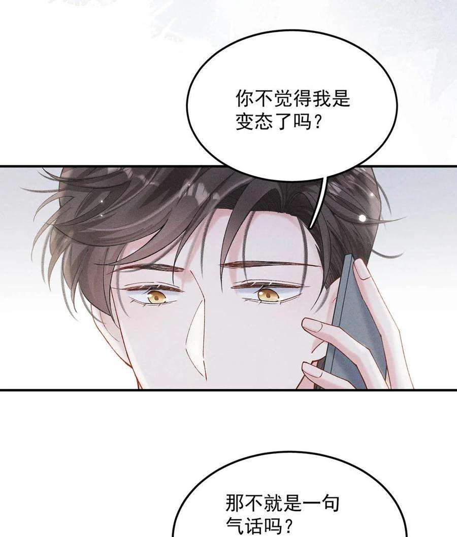白莲绿茶男友的千层套路063 特别篇——宿衷