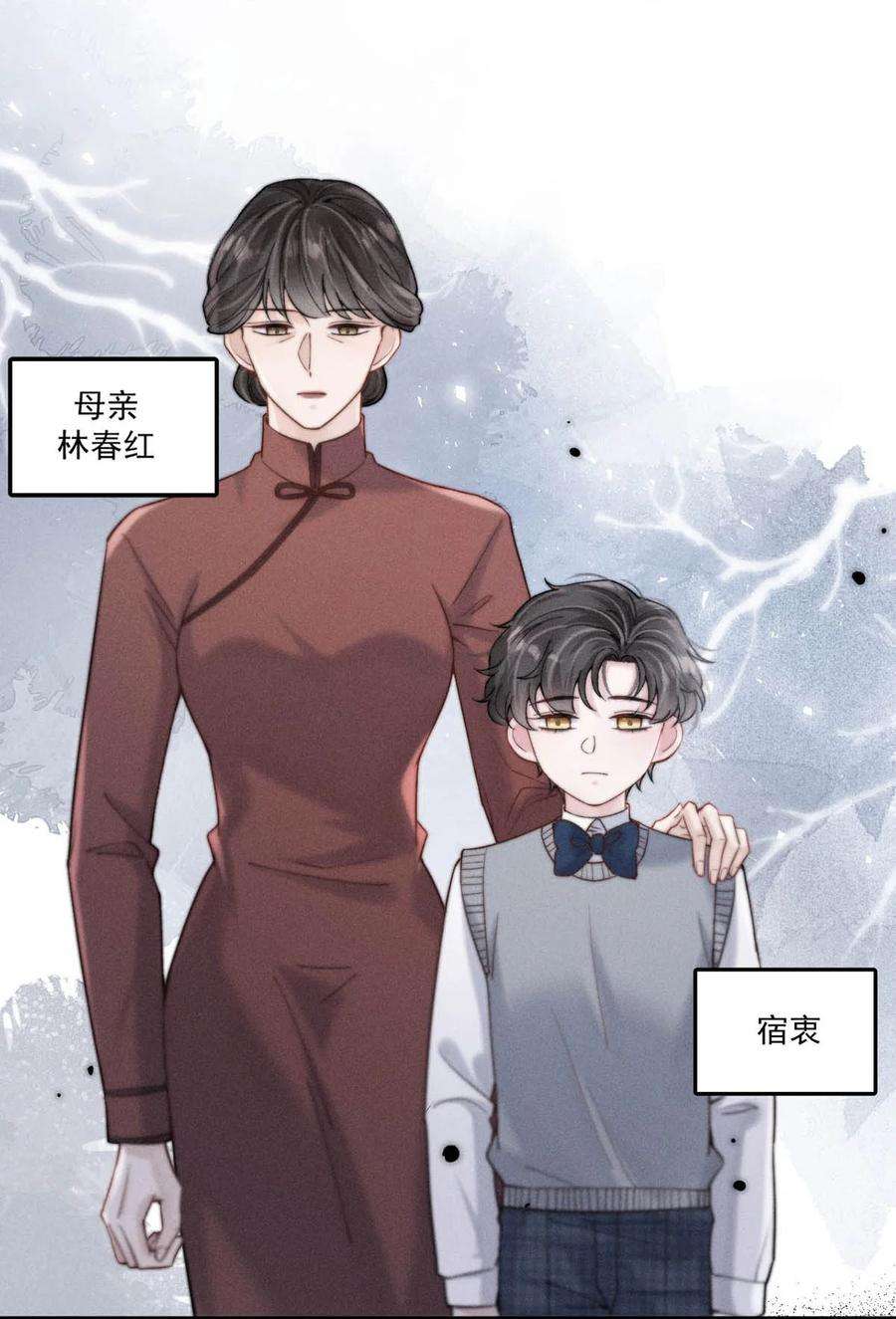 白莲绿茶男友的千层套路063 特别篇——宿衷