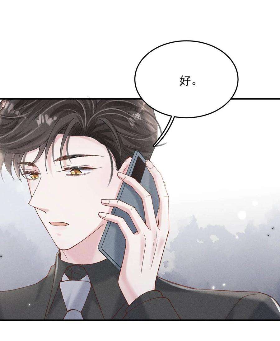 白莲绿茶男友的千层套路063 特别篇——宿衷