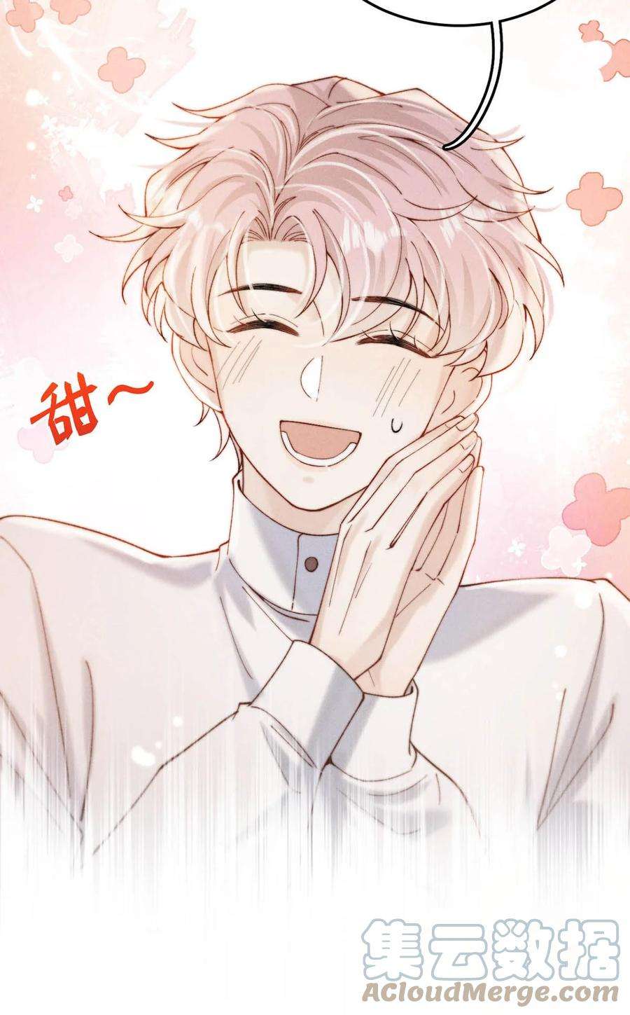 白莲绿茶男友的千层套路063 特别篇——宿衷