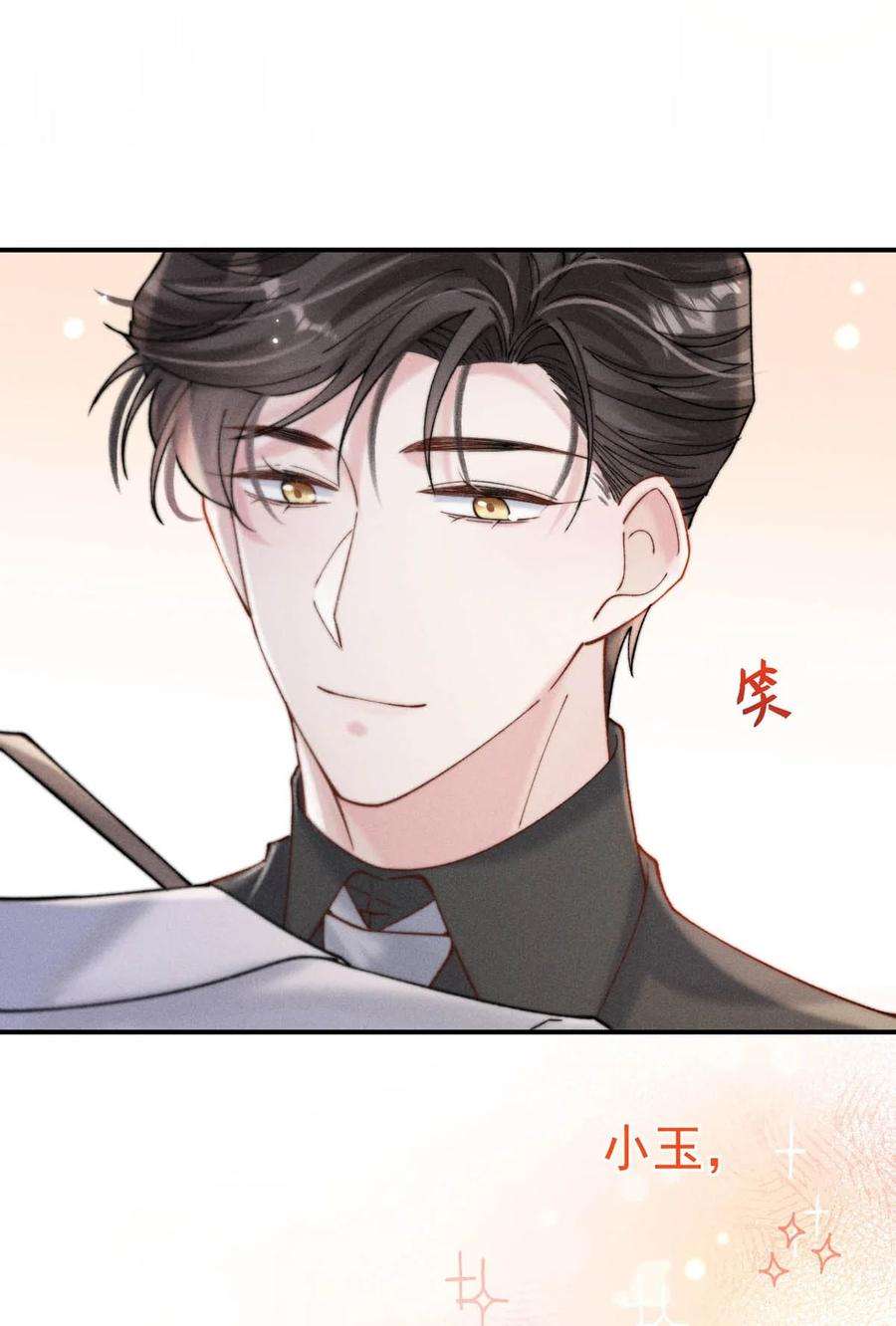 白莲绿茶男友的千层套路063 特别篇——宿衷