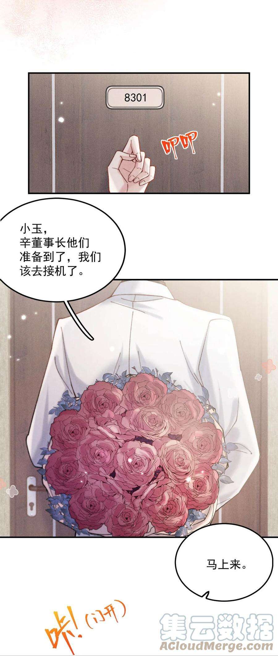 白莲绿茶男友的千层套路063 特别篇——宿衷