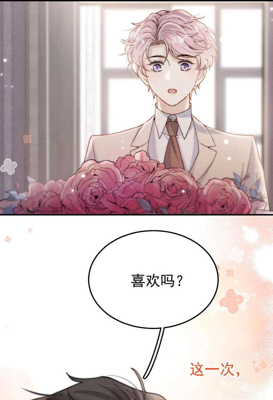 白莲绿茶男友的千层套路063 特别篇——宿衷