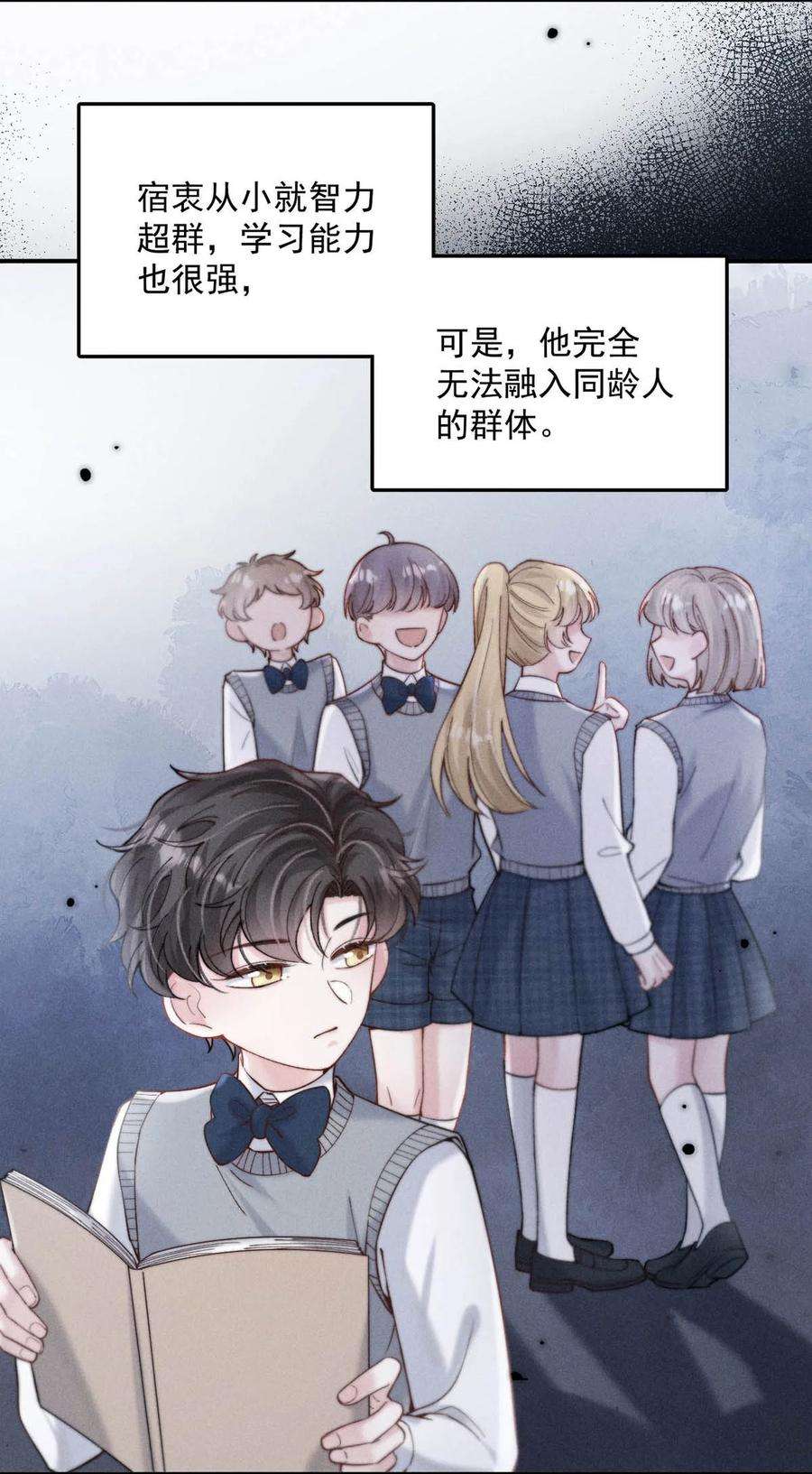 白莲绿茶男友的千层套路063 特别篇——宿衷