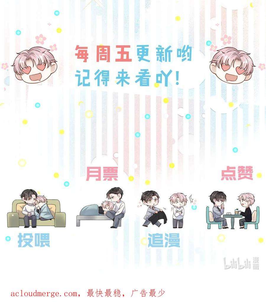白莲绿茶男友的千层套路063 特别篇——宿衷