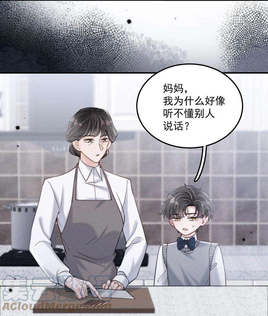 白莲绿茶男友的千层套路063 特别篇——宿衷