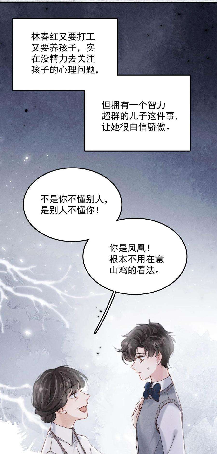 白莲绿茶男友的千层套路063 特别篇——宿衷