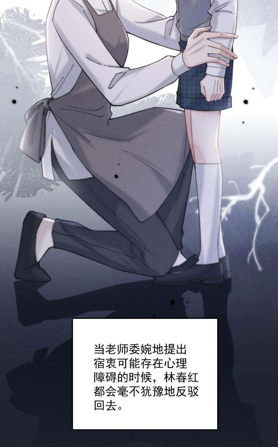 白莲绿茶男友的千层套路063 特别篇——宿衷