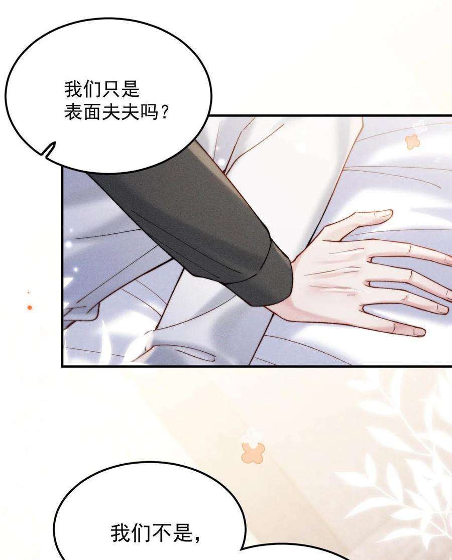 白莲绿茶男友的千层套路064 所以你想睡在一起？