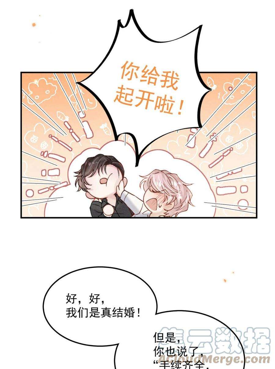 白莲绿茶男友的千层套路064 所以你想睡在一起？