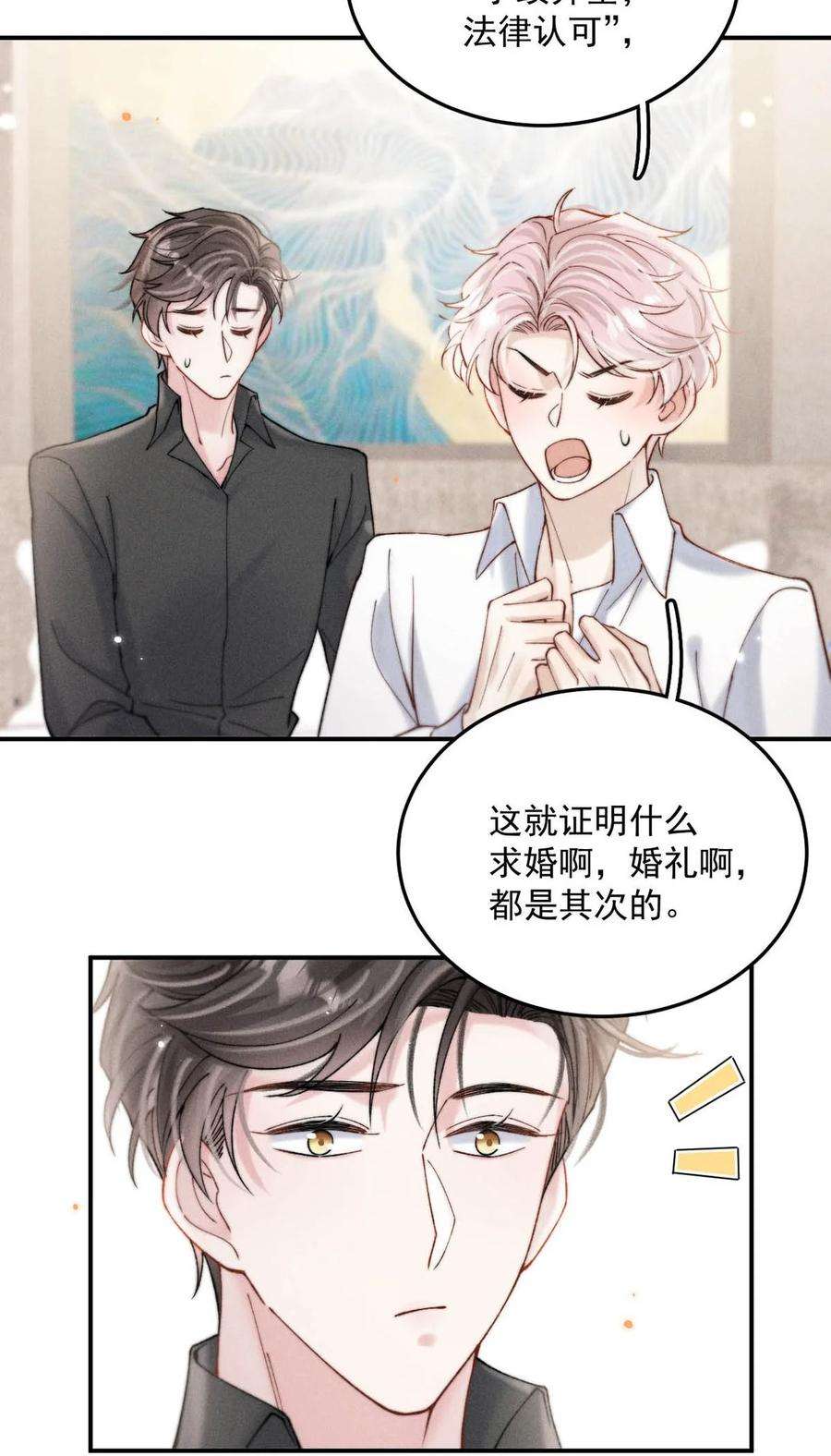白莲绿茶男友的千层套路064 所以你想睡在一起？