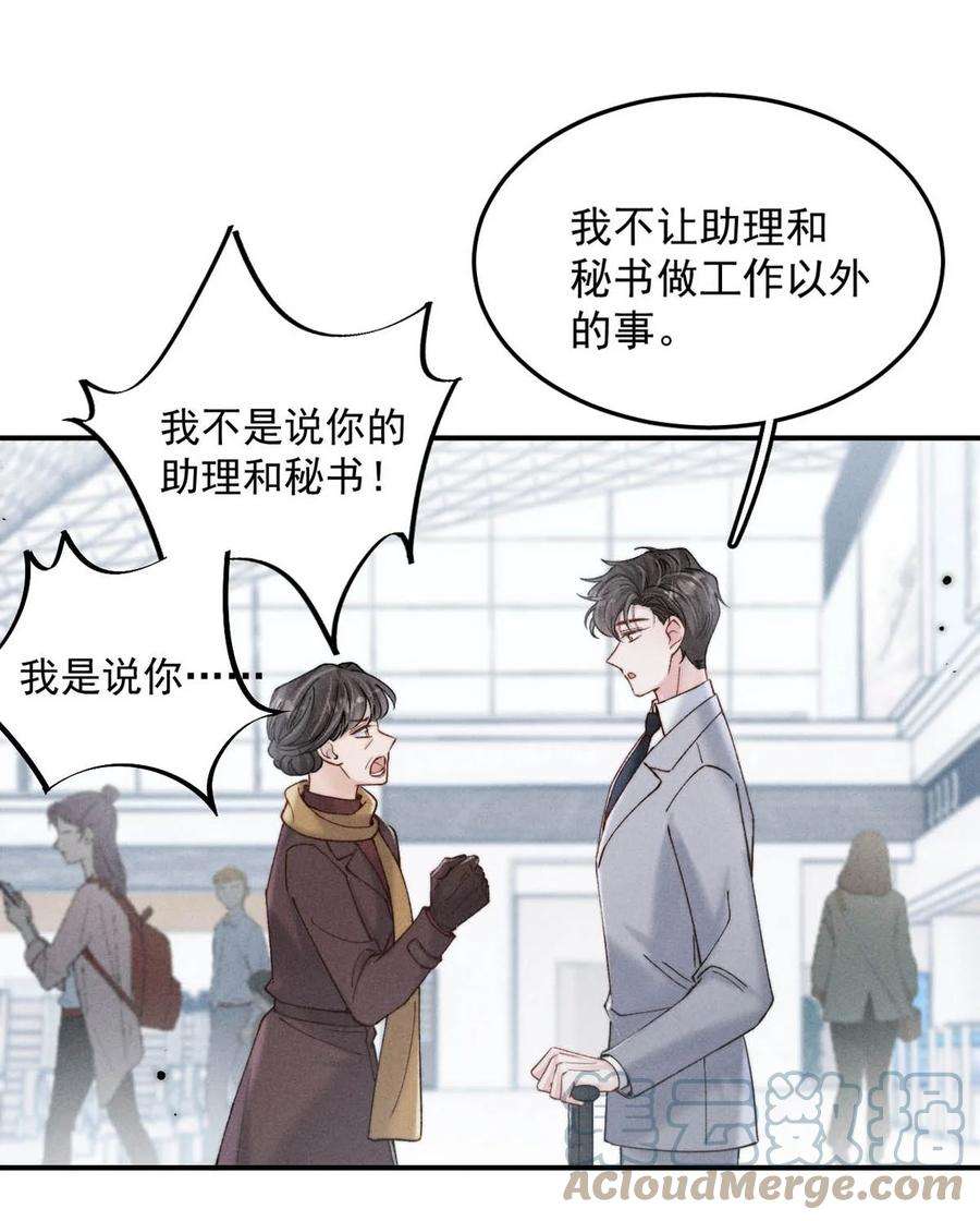 白莲绿茶男友的千层套路064 所以你想睡在一起？