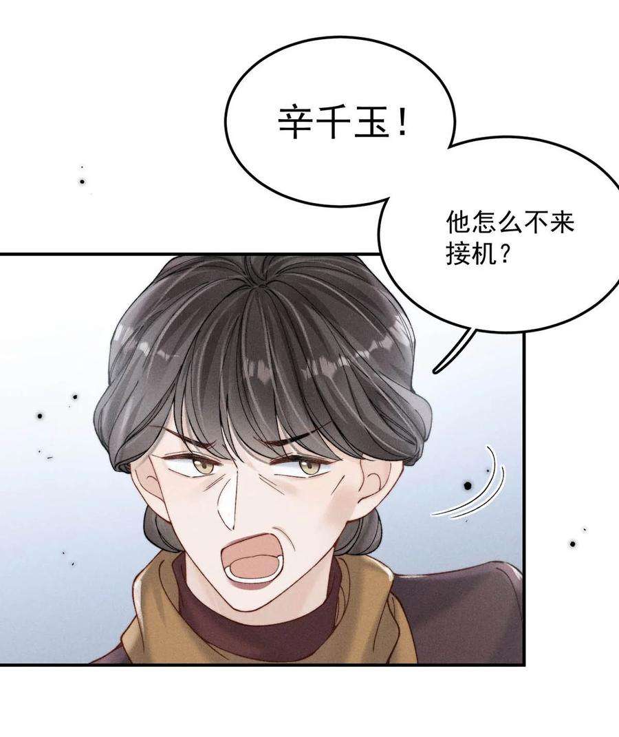 白莲绿茶男友的千层套路064 所以你想睡在一起？