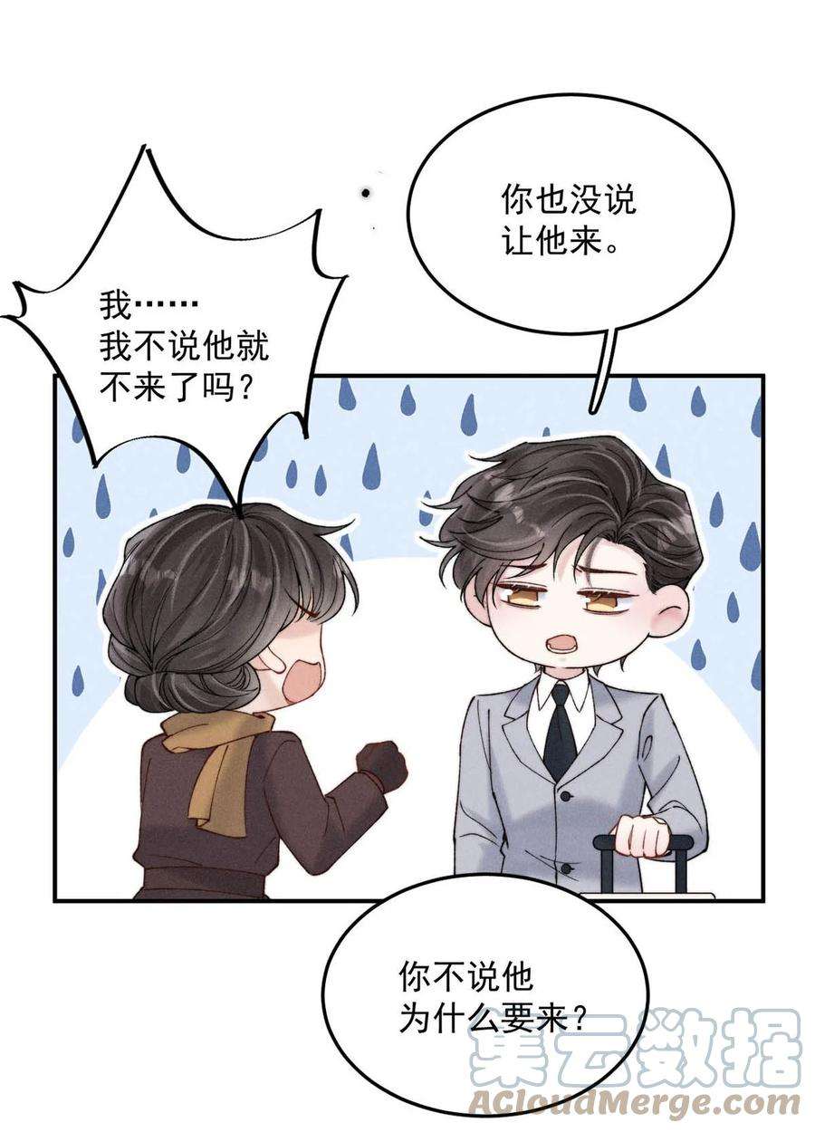 白莲绿茶男友的千层套路064 所以你想睡在一起？
