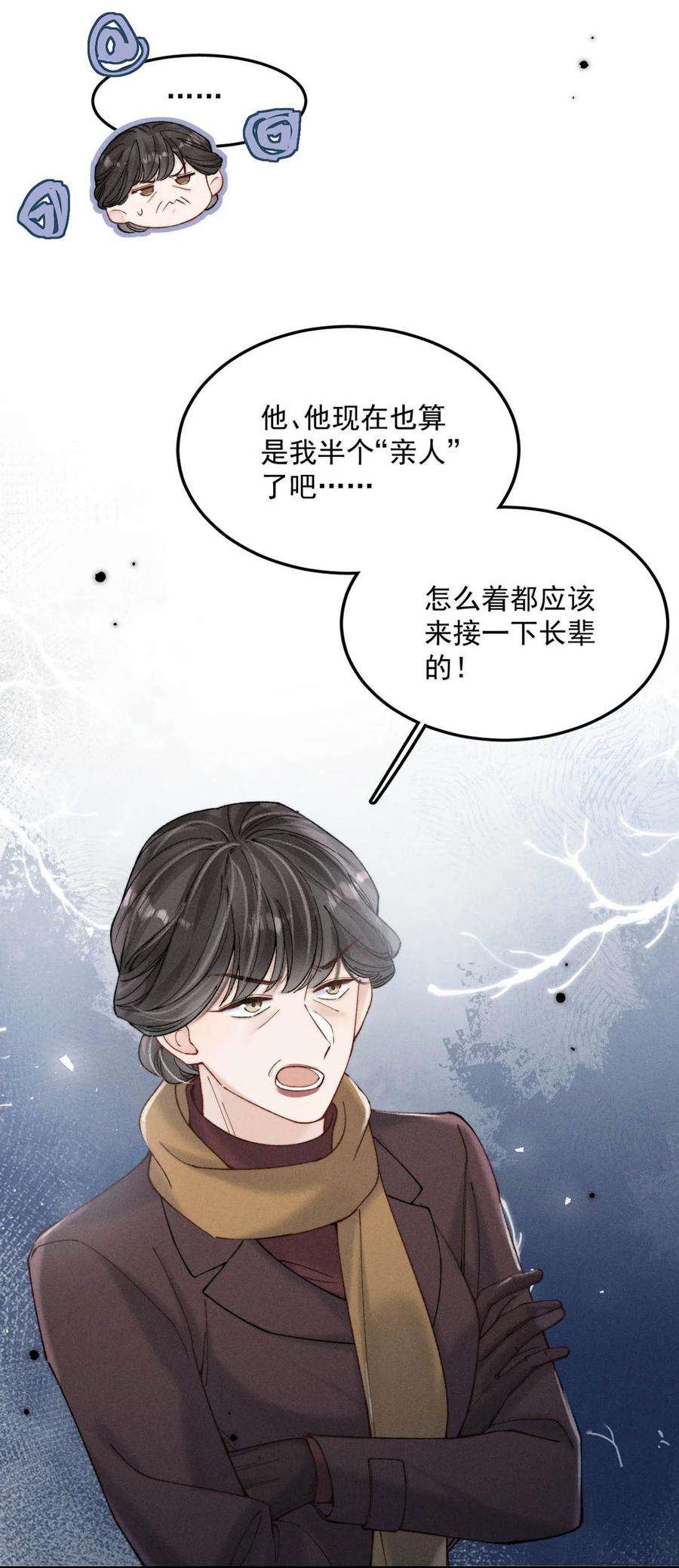 白莲绿茶男友的千层套路064 所以你想睡在一起？