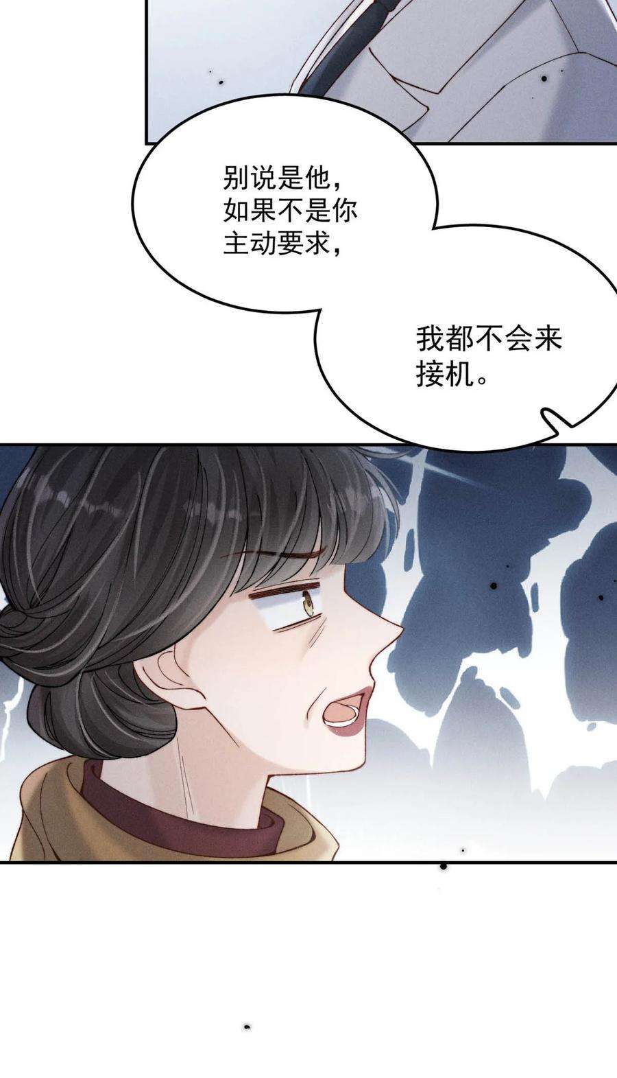白莲绿茶男友的千层套路064 所以你想睡在一起？