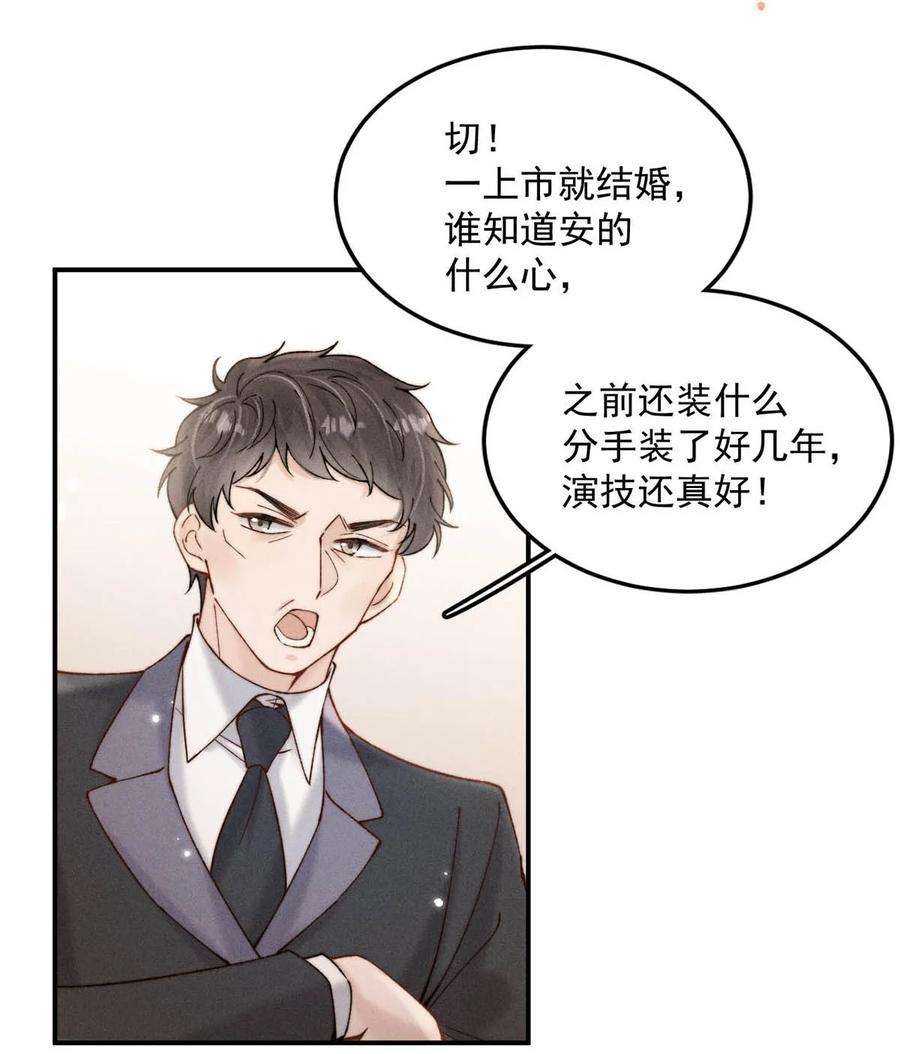 白莲绿茶男友的千层套路064 所以你想睡在一起？