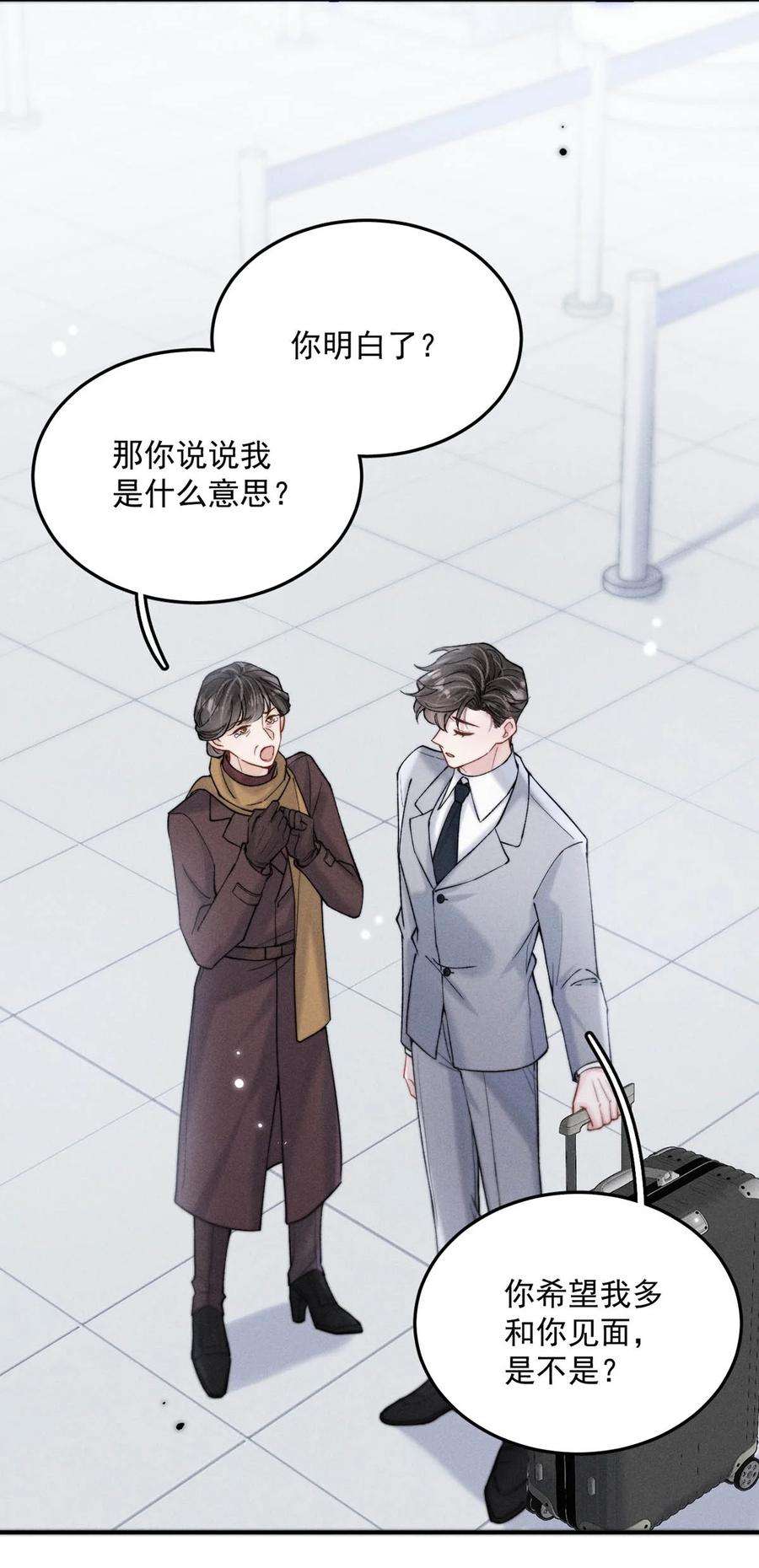 白莲绿茶男友的千层套路065 我很乐意。