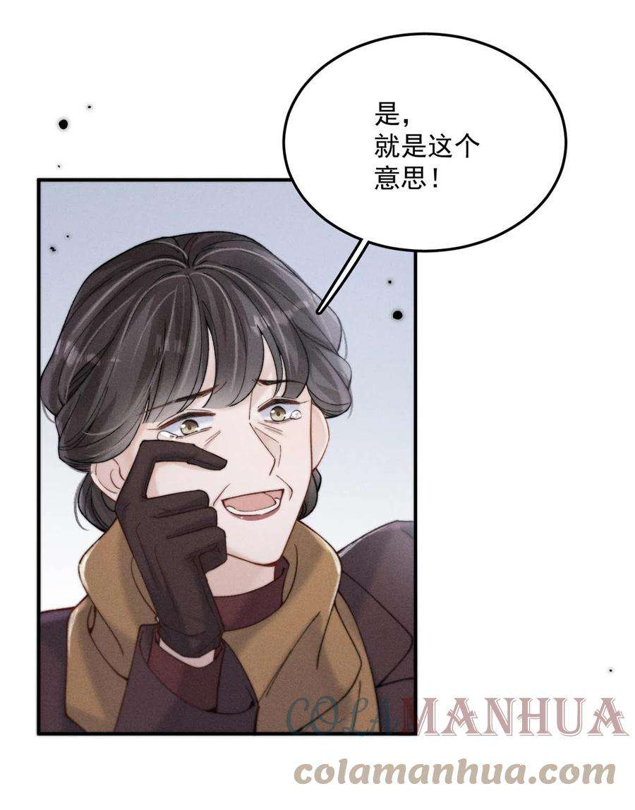 白莲绿茶男友的千层套路065 我很乐意。