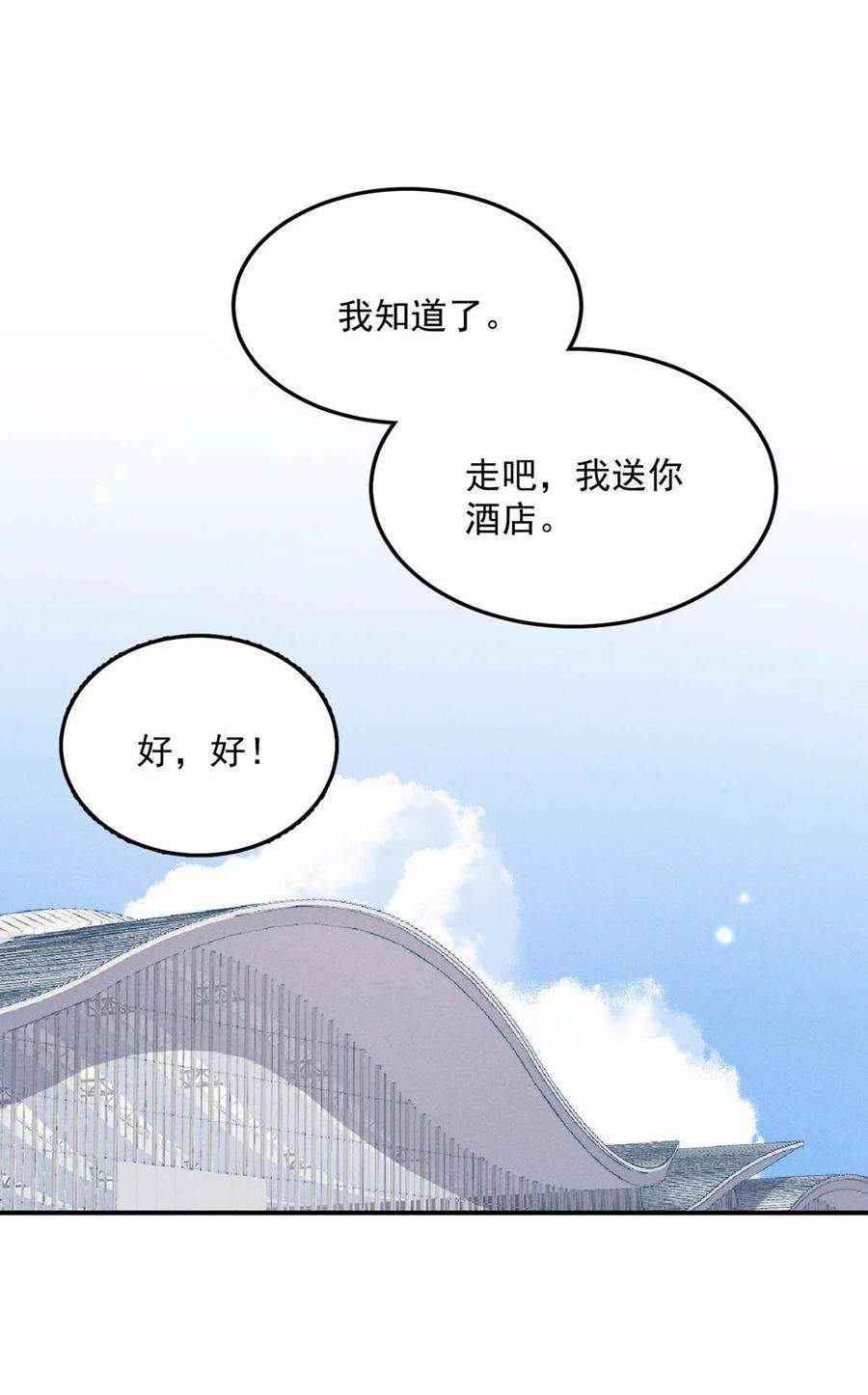 白莲绿茶男友的千层套路065 我很乐意。