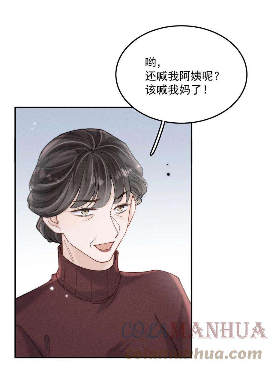 白莲绿茶男友的千层套路065 我很乐意。