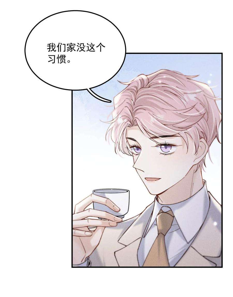白莲绿茶男友的千层套路065 我很乐意。