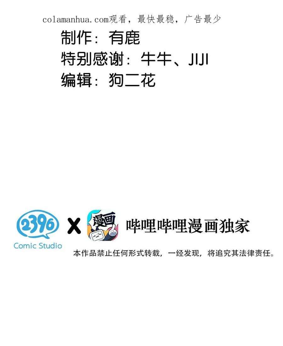 白莲绿茶男友的千层套路065 我很乐意。