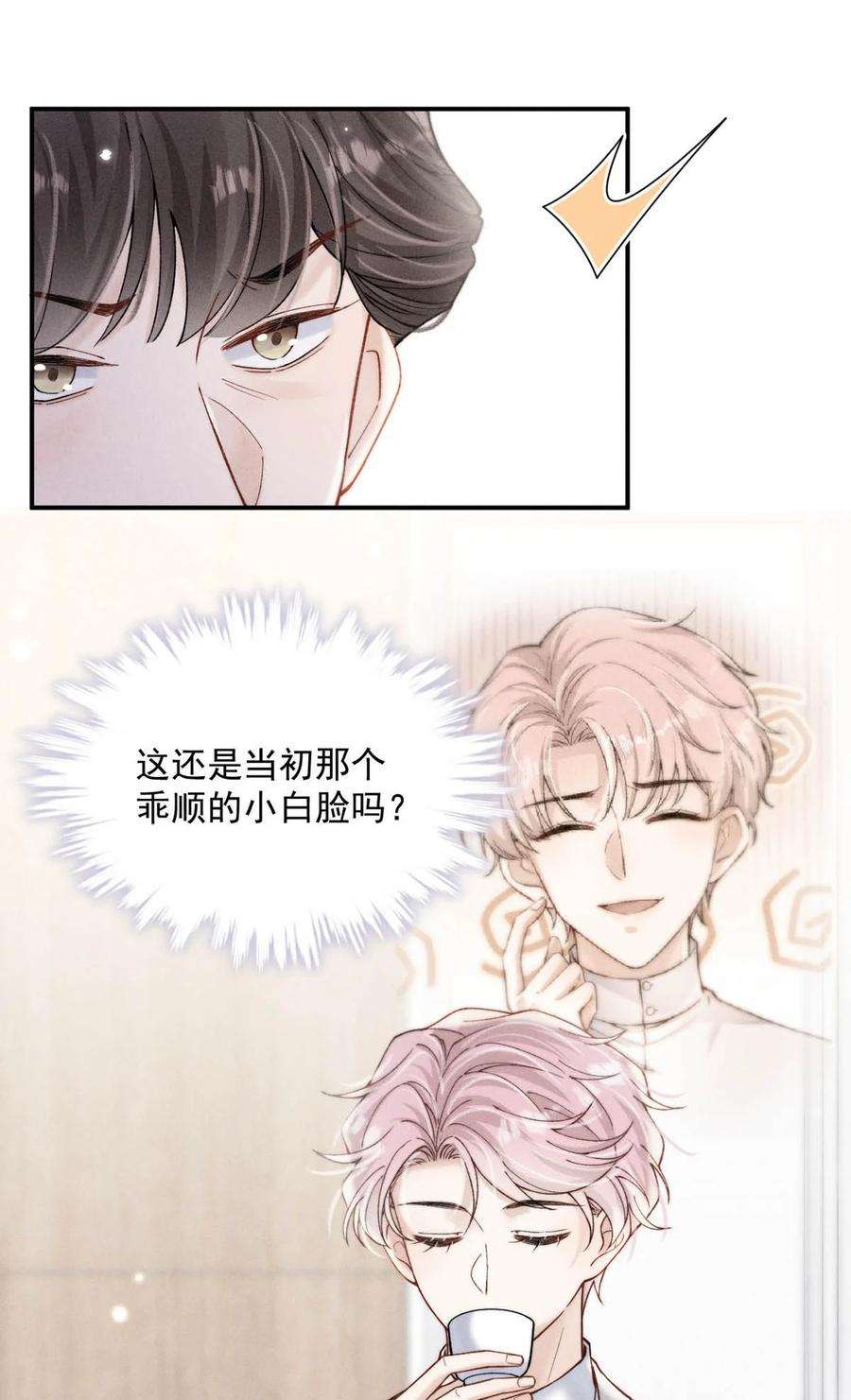 白莲绿茶男友的千层套路065 我很乐意。
