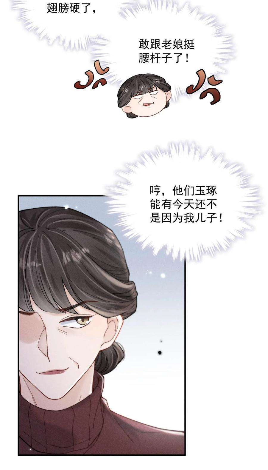 白莲绿茶男友的千层套路065 我很乐意。