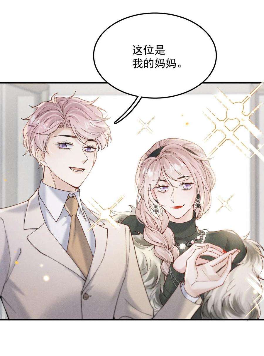 白莲绿茶男友的千层套路065 我很乐意。