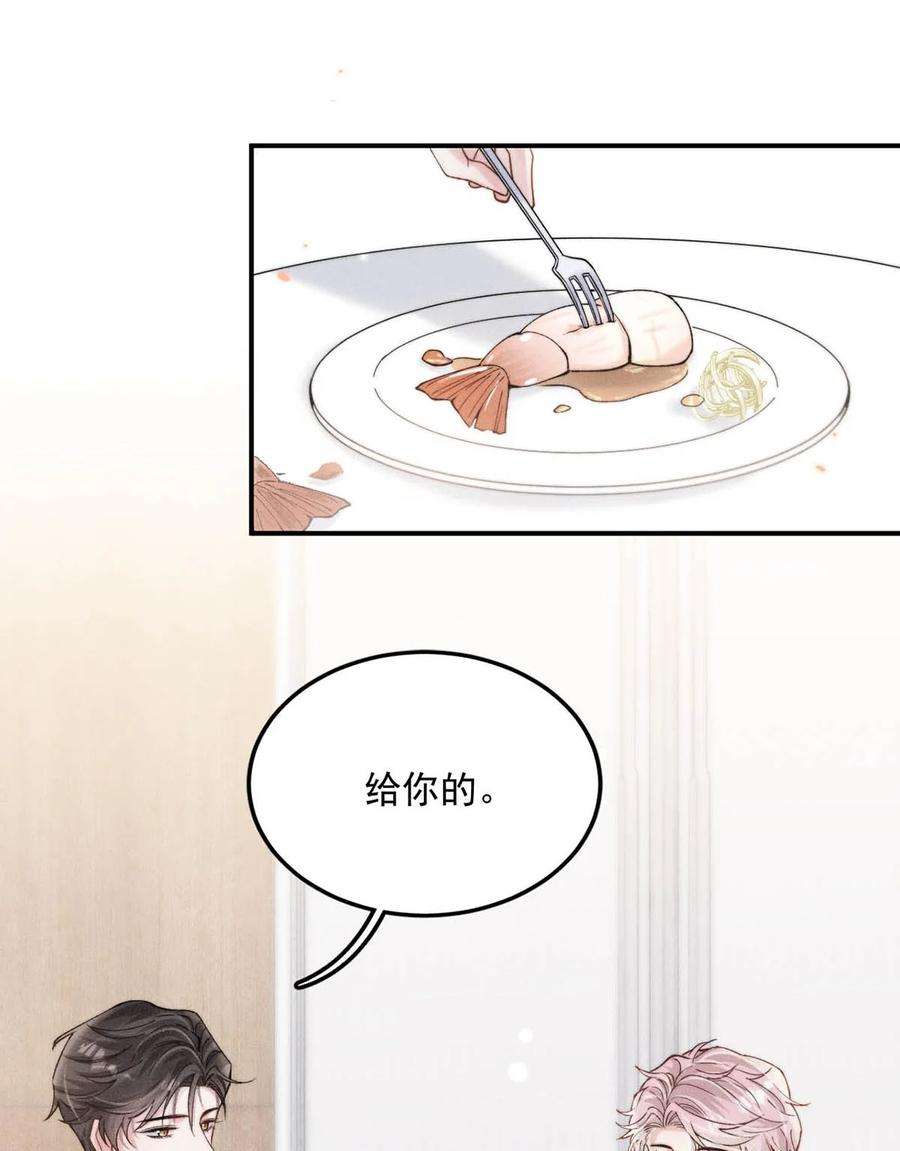 白莲绿茶男友的千层套路065 我很乐意。