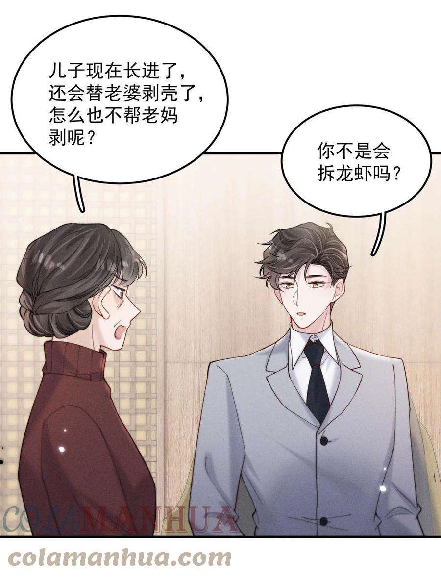 白莲绿茶男友的千层套路065 我很乐意。
