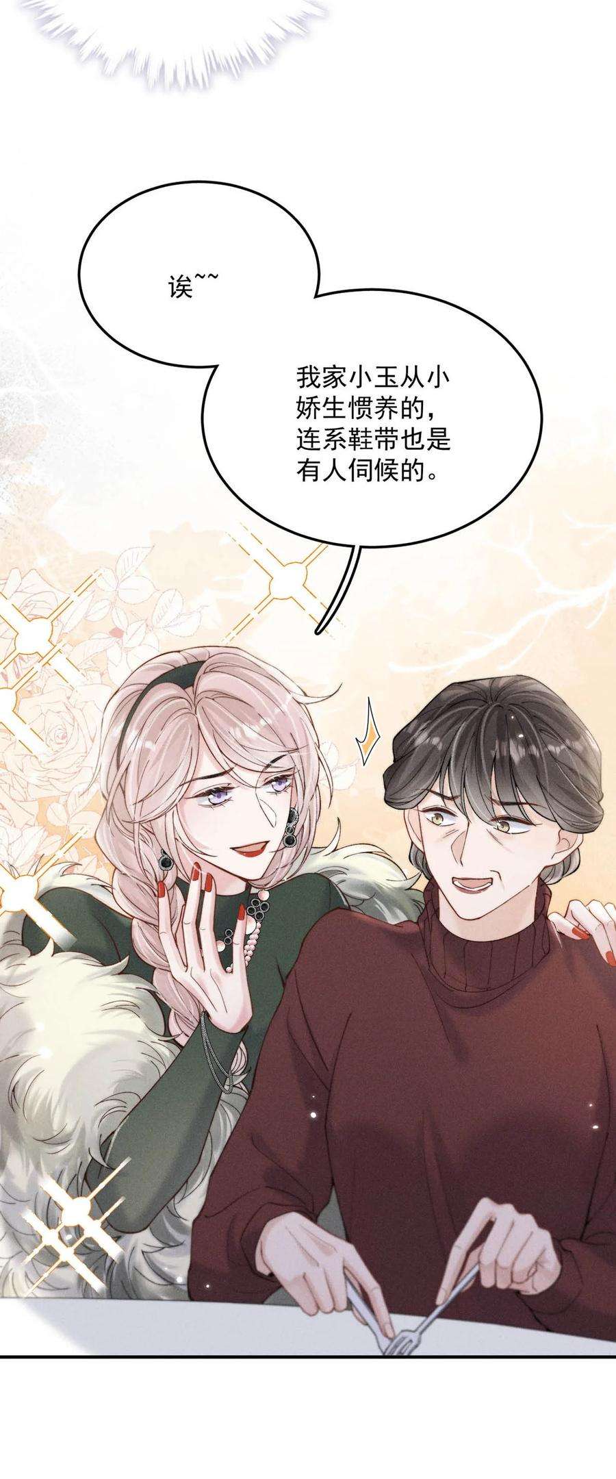 白莲绿茶男友的千层套路065 我很乐意。