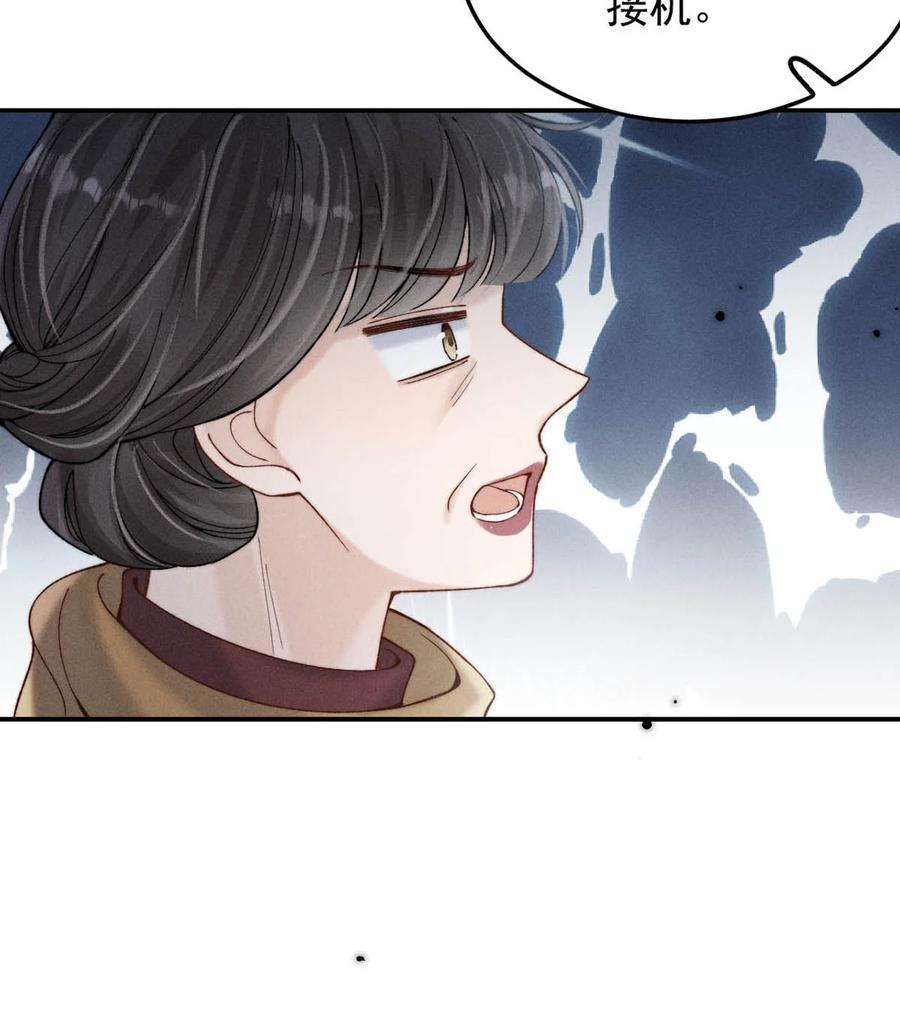 白莲绿茶男友的千层套路065 我很乐意。