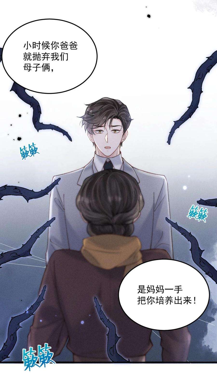 白莲绿茶男友的千层套路065 我很乐意。