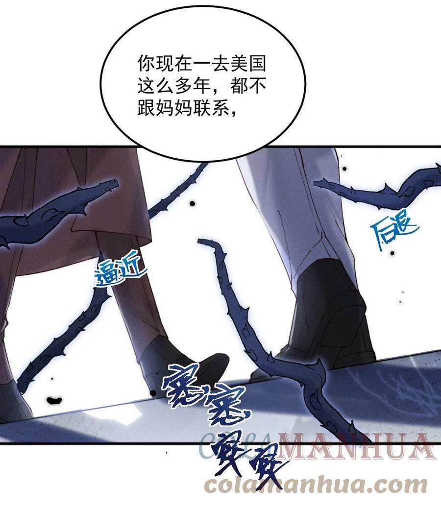 白莲绿茶男友的千层套路065 我很乐意。