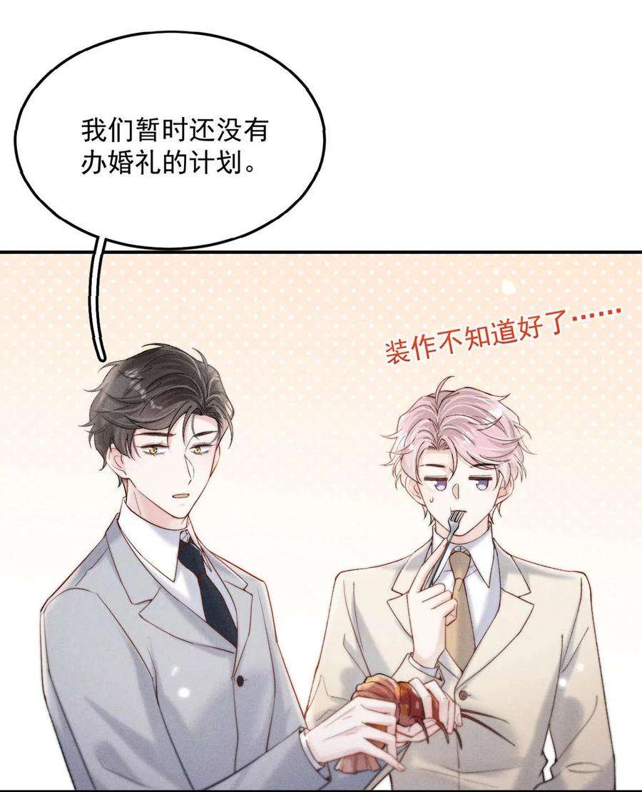 白莲绿茶男友的千层套路066 来履行婚内义务吧~