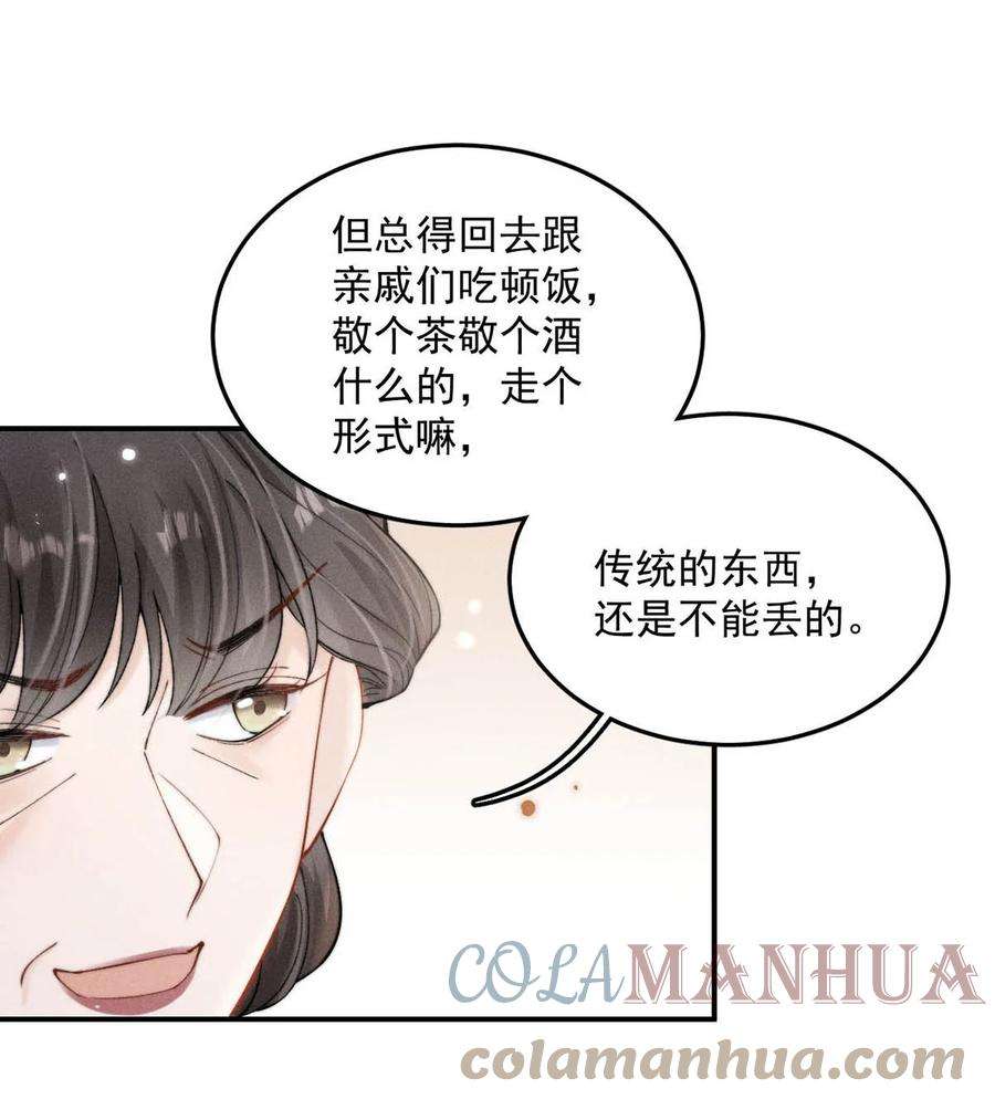 白莲绿茶男友的千层套路066 来履行婚内义务吧~