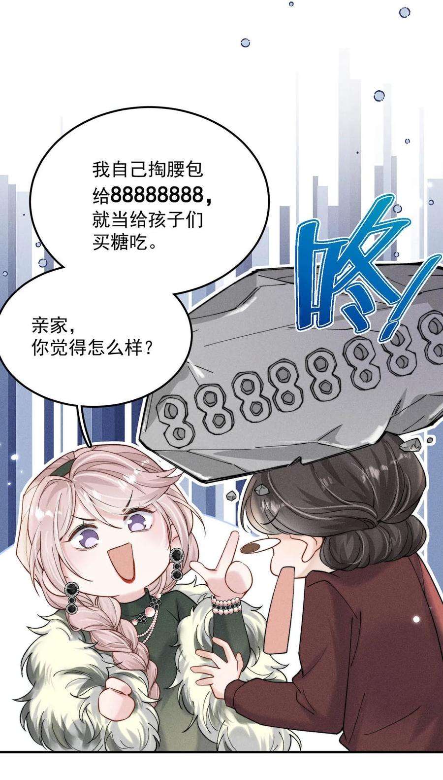 白莲绿茶男友的千层套路066 来履行婚内义务吧~