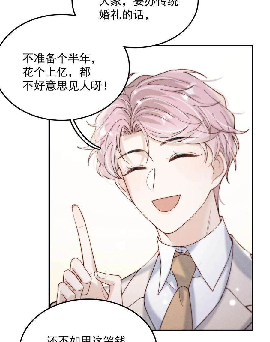 白莲绿茶男友的千层套路066 来履行婚内义务吧~