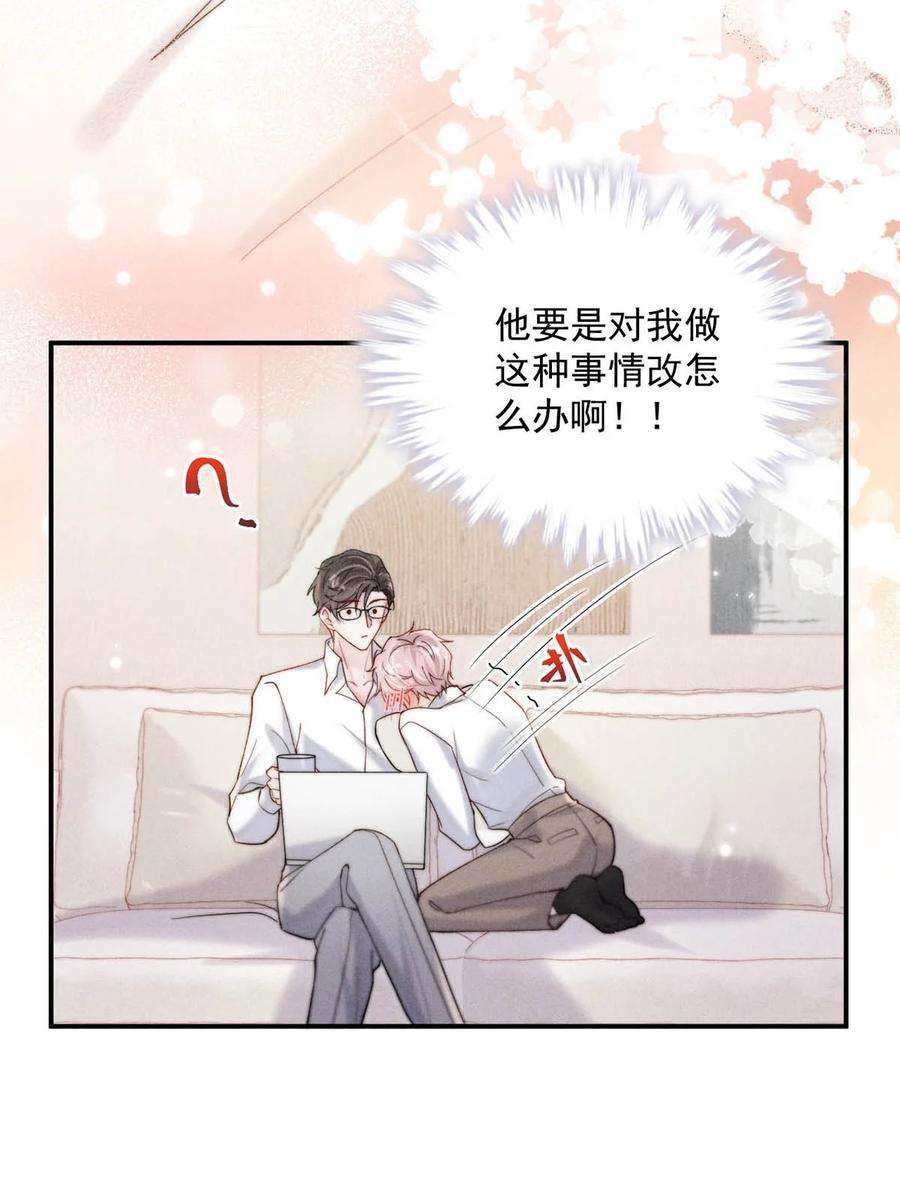 白莲绿茶男友的千层套路066 来履行婚内义务吧~