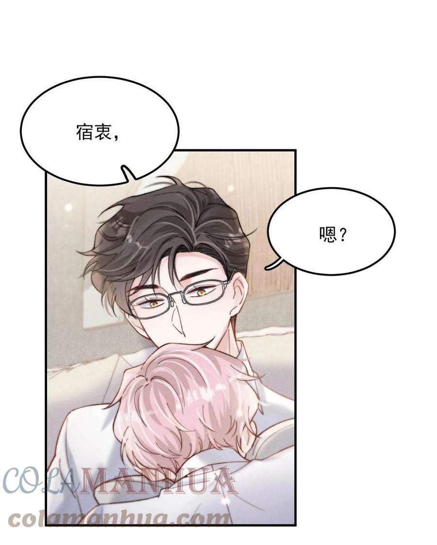白莲绿茶男友的千层套路066 来履行婚内义务吧~