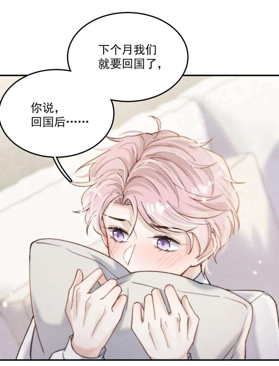白莲绿茶男友的千层套路066 来履行婚内义务吧~