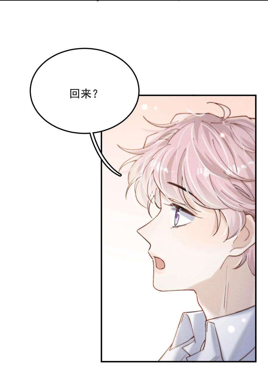 白莲绿茶男友的千层套路066 来履行婚内义务吧~