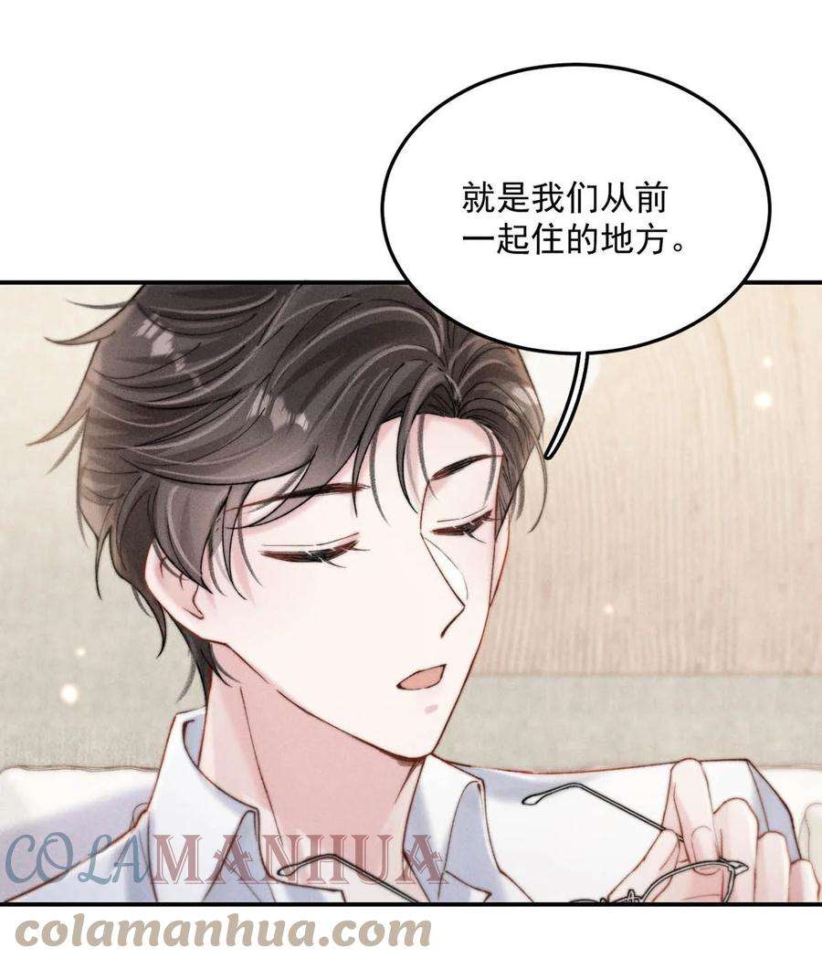 白莲绿茶男友的千层套路066 来履行婚内义务吧~
