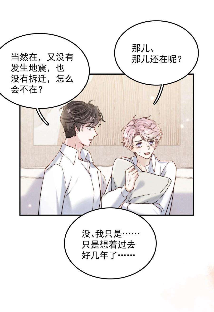 白莲绿茶男友的千层套路066 来履行婚内义务吧~
