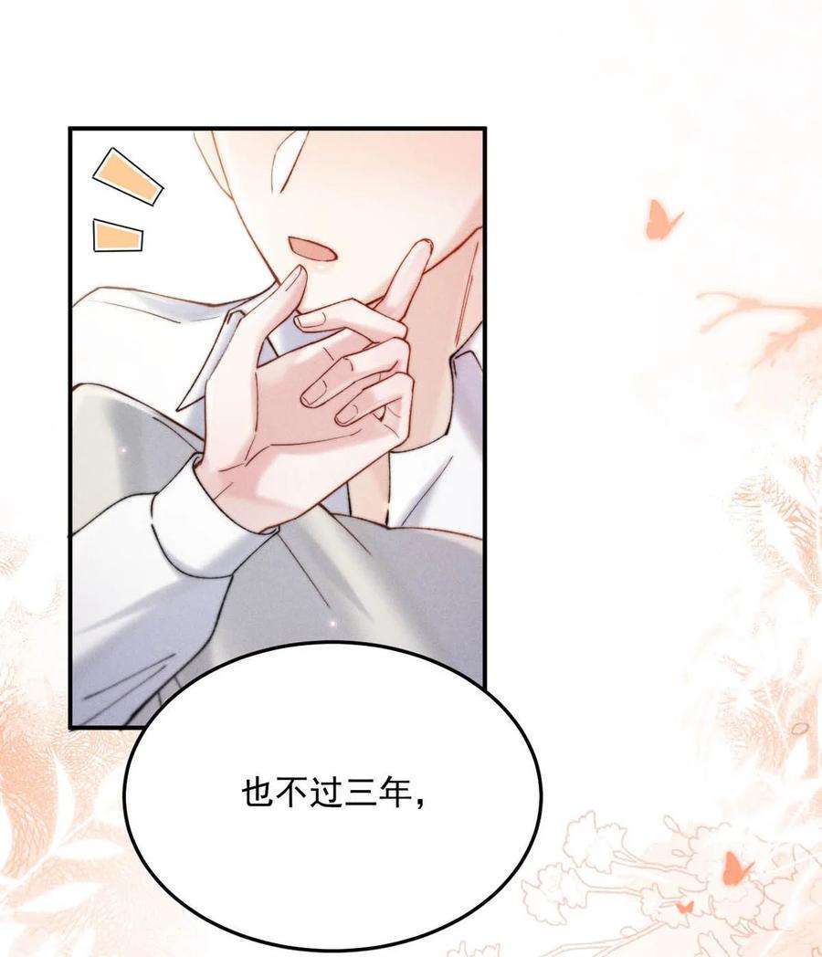 白莲绿茶男友的千层套路066 来履行婚内义务吧~