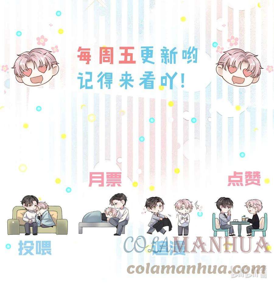 白莲绿茶男友的千层套路066 来履行婚内义务吧~